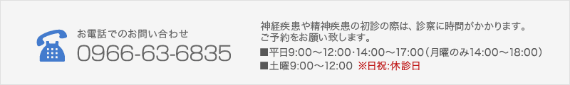 お電話でのお問い合わせはこちら